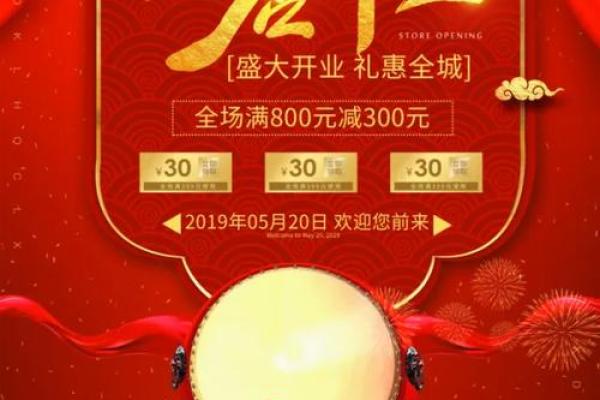 收藏版：十月开业吉日 公司开业吉日十月最佳选择
