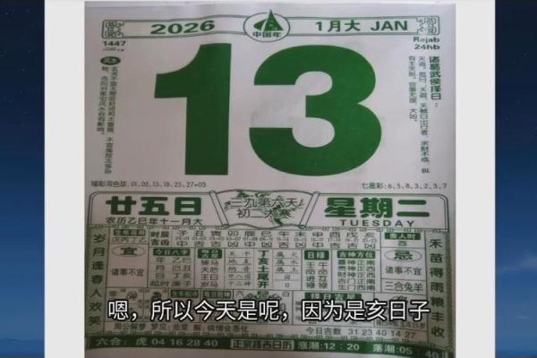求助:安门黄道吉日2026年11月 求助:安门黄道吉日2026年11月