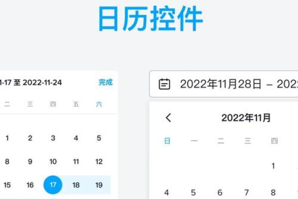2027年1月份诸事皆宜的日子，干货日历词语解读精选最佳全面解析