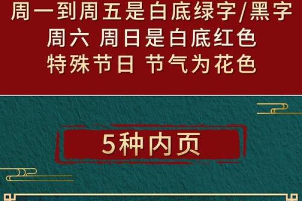 2027年2月安床最旺日，权威字典日历吉日释义最佳精选全面解析