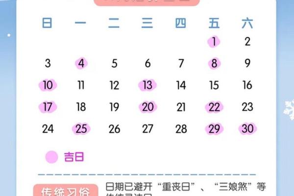直击：六月份出行吉日2026年
