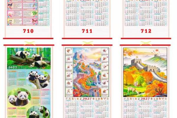 2027年2月适合进人口的日子有哪些，必看揭秘日历词语解析最佳全面精选释义