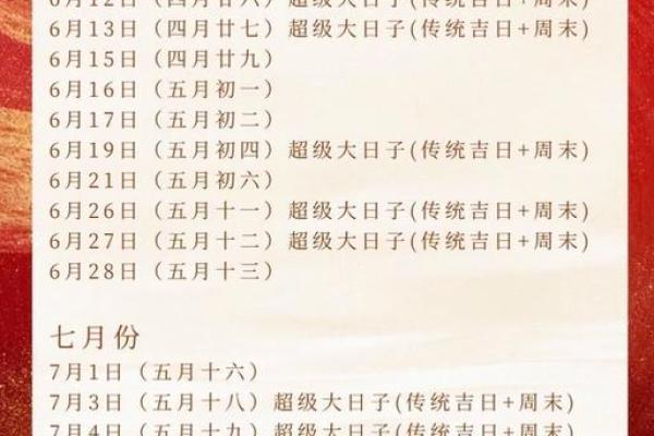 2027年2月开池吉日黄道吉日大全，独特日历词语解析最佳全面精选释义