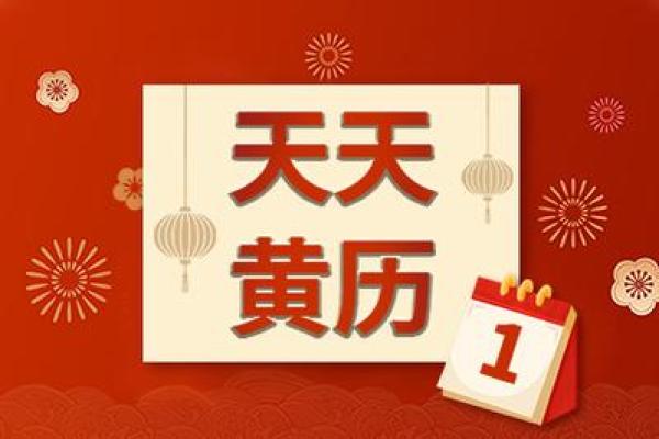 2027年1月适合塞穴的好日子有哪些，极速黄历释义最佳全面精选吉日解答