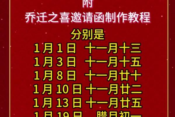 1月份开生坟怎么挑吉日，绝佳发布黄历吉日解读最佳全面精选解析
