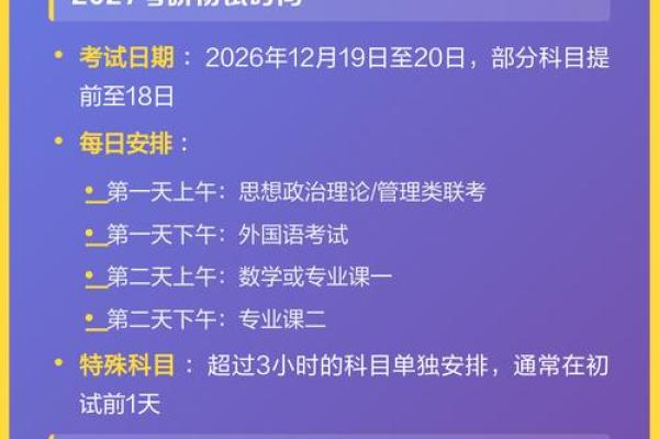 2027年2月最佳入学时间，标准解读落实黄历吉日释义精选解析