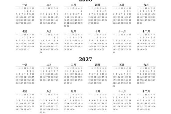 2027年2月买车吉日黄道吉日大全，仔细解读日历词语解析最佳全面精选解答