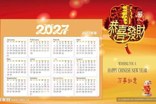 2027年2月份造仓库黄道吉日查询，热点日历词语全面精选解释最佳解答