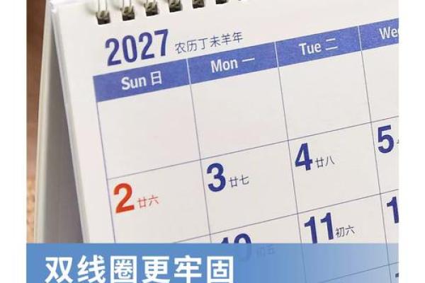 2027年2月买车吉日，官方解析落实最佳黄历日历释义剖析