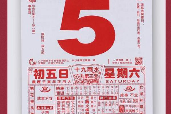 2027年1月份最旺安门吉日，精彩日历词语释义解答全面精选最佳