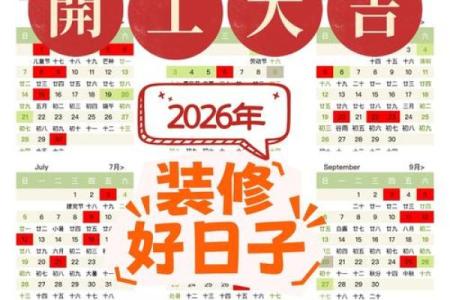 今天诗词详解：理发吉日2026年开工黄道吉日
