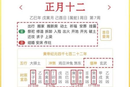 求助：本月哪天适合动土？查看最新黄历吉日查询与风水注意事项