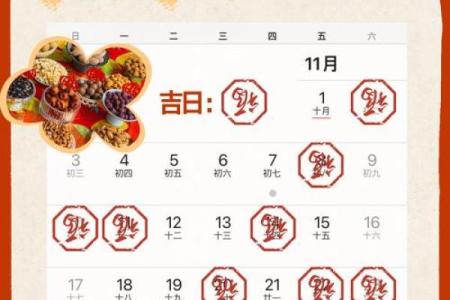 终极：2025年11月入宅吉日查询，哪些日期适合搬家且避开凶日？
