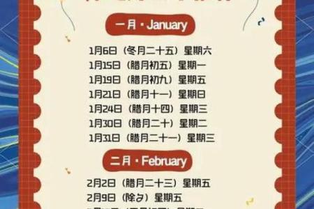 求助：安门黄道吉日2026年11月