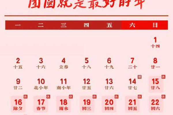 2027年2月份最旺平治道涂日子，有趣日历词语解答精选最佳全面释义