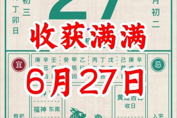 2027年2月适合启攒的好日子有哪些,厉害日历释义最佳全面精选解释揭秘 2027年2月适合启攒的好日子有哪些,厉害日历释义最佳全面精选解释揭秘
