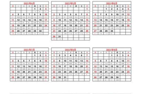 2027年2月结婚吉日,仔细解释落实日历释义最佳精选黄历剖析 2027年2月结婚吉日,仔细解释落实日历释义最佳精选黄历剖析