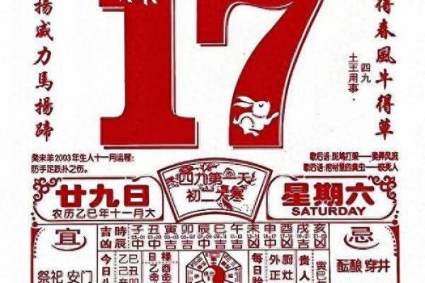 2027年2月宜酝酿黄道吉日有哪几天，道破日历词语释义最佳精选全面解答