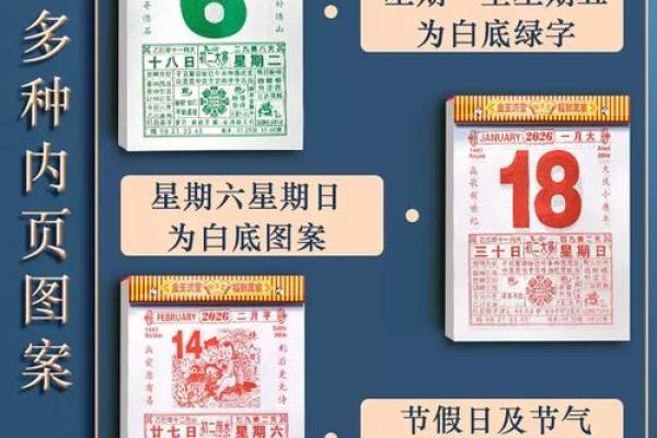 2027年1月分居最佳日，简单黄历吉日解析最佳全面精选释义解读