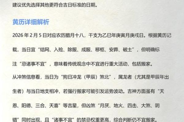 本月解除最吉利的一天,直接解码黄历吉日解读精选最佳全面解析 本月解除最吉利的一天,直接解码黄历吉日解读精选最佳全面解析