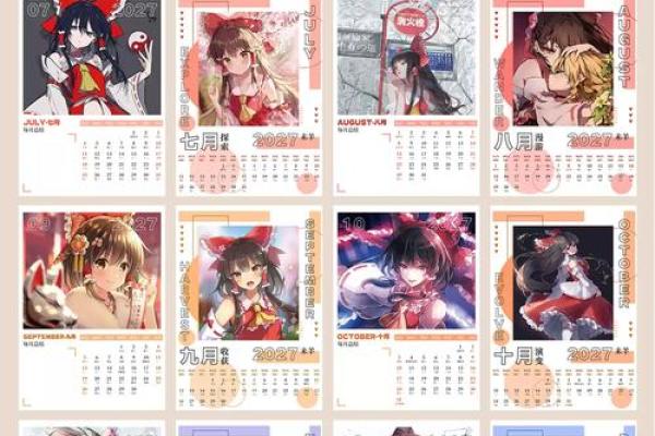 2027年1月份适合出行日子，实用日历词语释义精选最佳全面解读