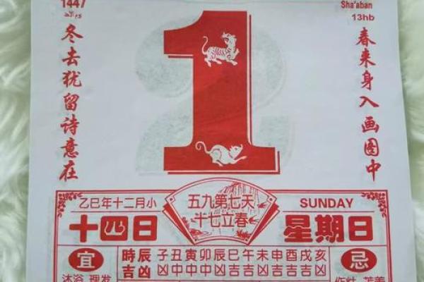2027年2月适合乔迁的好日子有哪些，全面解读日历释义最佳黄历解释剖析