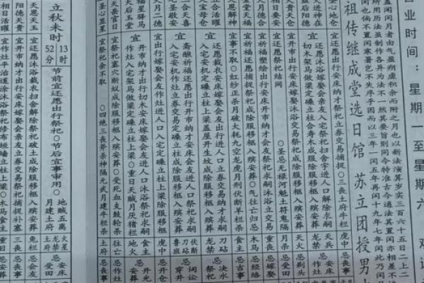 2027年2月修造最佳日，顶级黄历吉日释义解答精选最佳全面解析