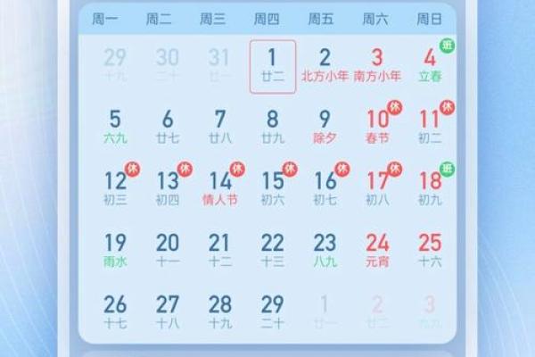 2027年1月酝酿吉日，超级解析落实最佳全面精选日历释义
