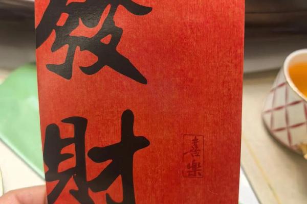 评测:12月求财最吉利的三个日子 2024年12月求财最佳日期 评测:12月求财最吉利的三个日子 2024年12月求财最佳日期