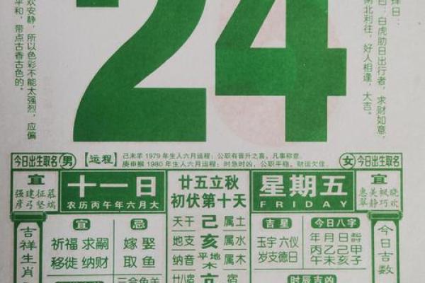 2027年1月沐浴最吉利的日子，透彻解答全面作答精选黄历吉日释义