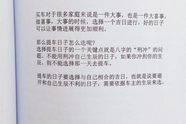 即将:十月提车黄道吉日查询 即将:十月提车黄道吉日查询