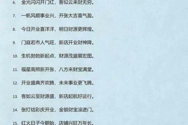 深度：2025年开业吉日查询，哪些月份和日期最旺财运和人气？