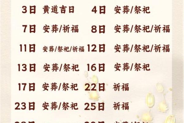 8月份破土最好的三个日子，简单黄历吉日解析最佳全面精选释义解读