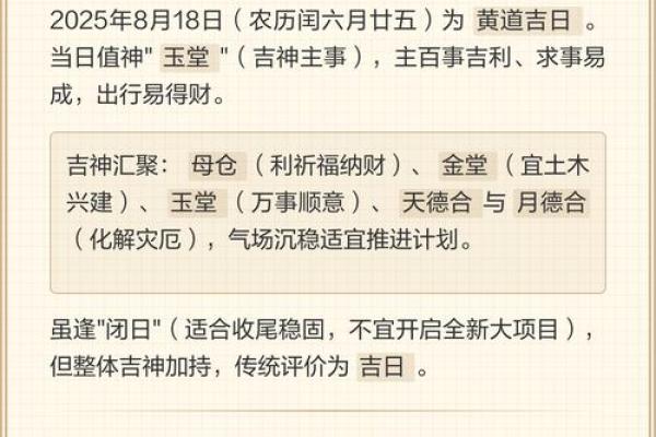 8月份破土最好的三个日子，简单黄历吉日解析最佳全面精选释义解读