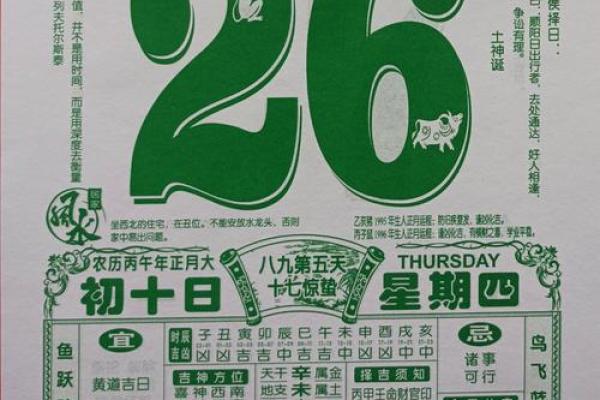 2027年2月份最旺纳畜吉日,热点黄历吉日释义解析全面精选最佳 2027年2月份最旺纳畜吉日,热点黄历吉日释义解析全面精选最佳