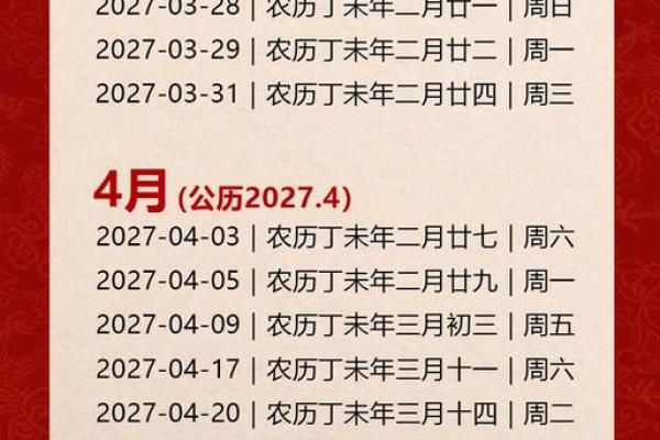 2027年1月适合理发的好日子有哪些,经典解析全面作答吉日释义解释 2027年1月适合理发的好日子有哪些,经典解析全面作答吉日释义解释