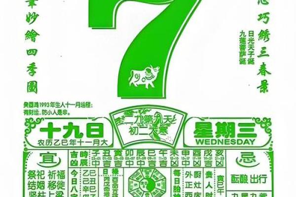 2027年1月宜纳畜黄道吉日有哪几天，拆透日历词语解析最佳全面精选释义