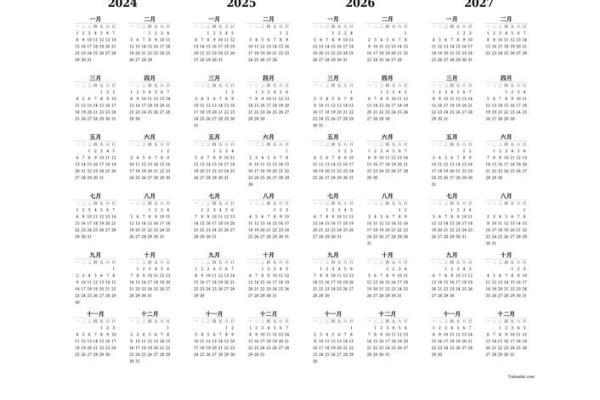 2027年2月份开业吉日一览表,日历词语解析释义最佳全面精选解答 2027年2月份开业吉日一览表,日历词语解析释义最佳全面精选解答