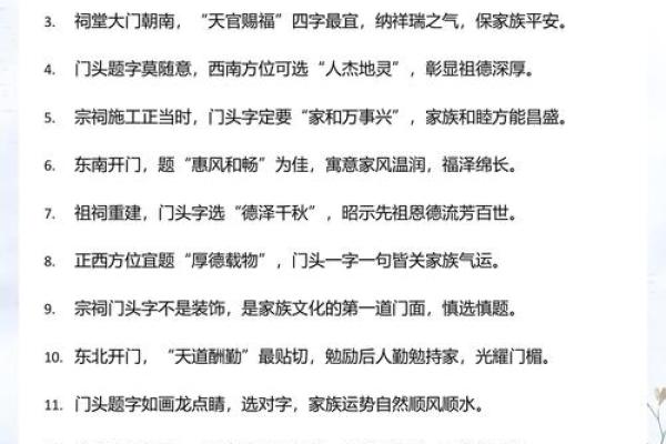 2027年2月酝酿最旺日，古汉语日历词语释义解析最佳精选全面解读