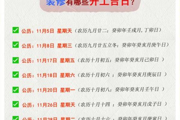 2027年2月最佳安门时间，详细日历释义解释义最佳黄历解释剖析