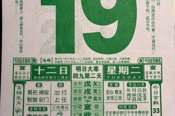 2027年1月分手吉日黄道吉日大全，完美黄历吉日解析最佳全面精选解答