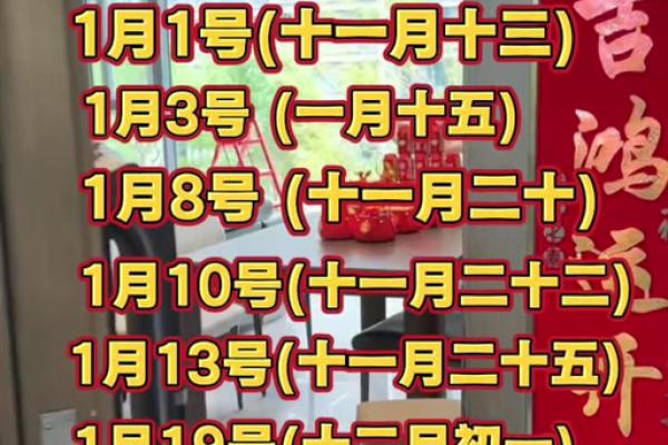 2027年1月份盖屋合脊黄道吉日查询，实用释义落实最佳黄历吉日解释剖析