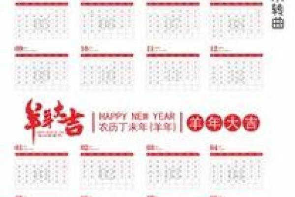 2027年1月份适合安葬日子，优质日历词语解答精选最佳全面解析