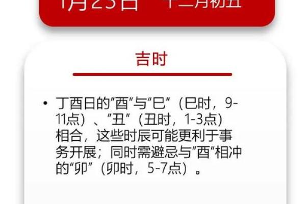 1月份破土最好的三个日子，简单黄历吉日解析最佳全面精选释义解读