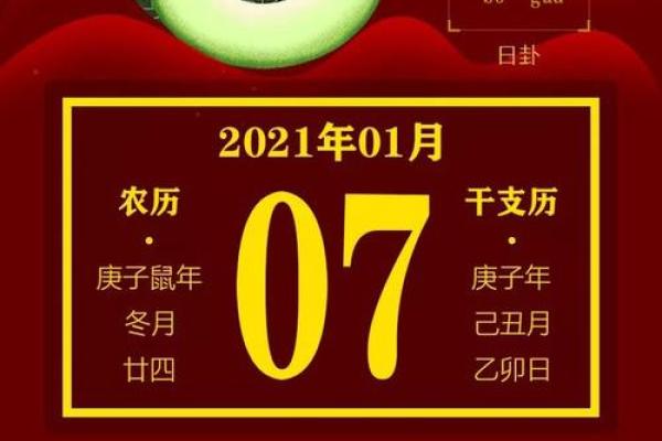 2027年2月嫁娶最旺运，独家解析落实黄历吉日释义精选解答