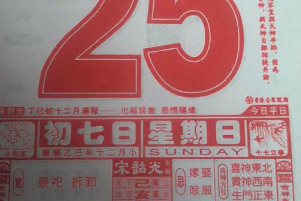 2027年2月适合整手足甲的日子有哪些，全新发布黄历吉日解析精选最佳全面解读