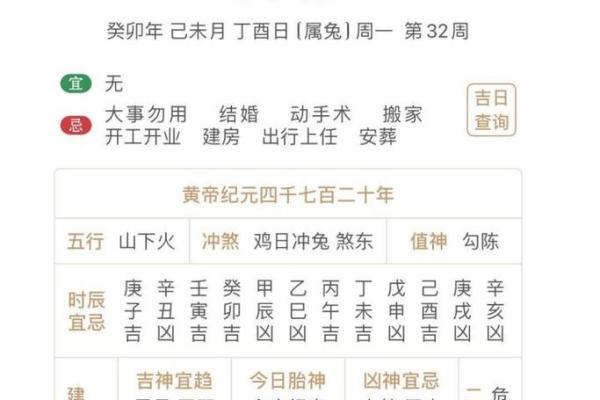 2027年1月份入殓吉日，必看解读日历释义最佳全面精选解释