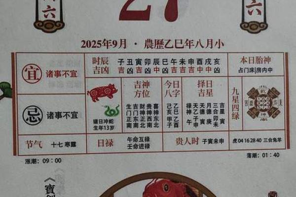 2027年2月份最旺入宅日子,全面黄历吉日解读精选最佳释义解析 2027年2月份最旺入宅日子,全面黄历吉日解读精选最佳释义解析