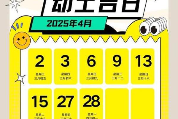 极速：2026五月开业吉日吉时查询