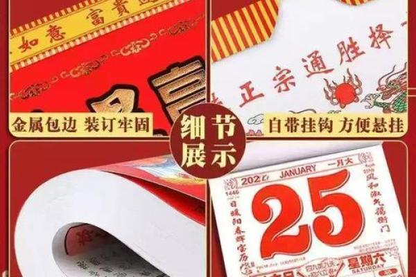 2027年2月最吉利黄道吉日是哪几天,标准黄历吉日解答最佳全面精选解析 2027年2月最吉利黄道吉日是哪几天,标准黄历吉日解答最佳全面精选解析